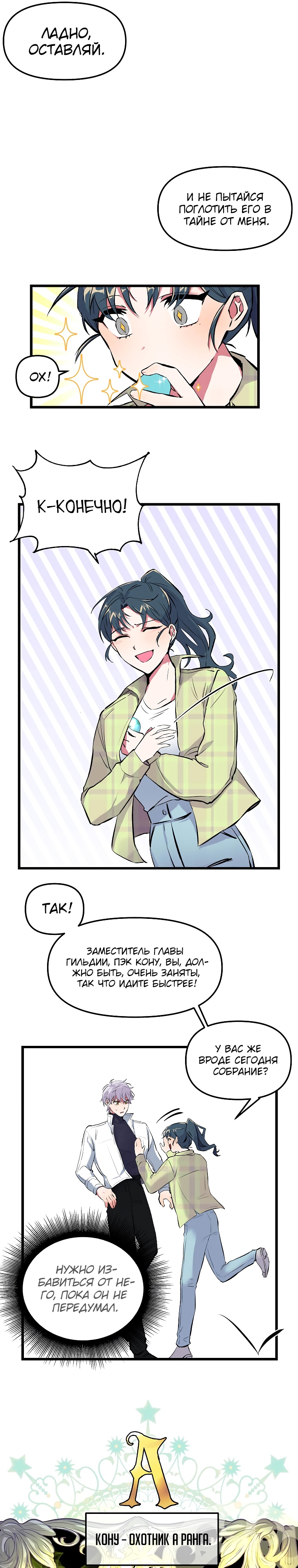 Глава 1 - страница 28