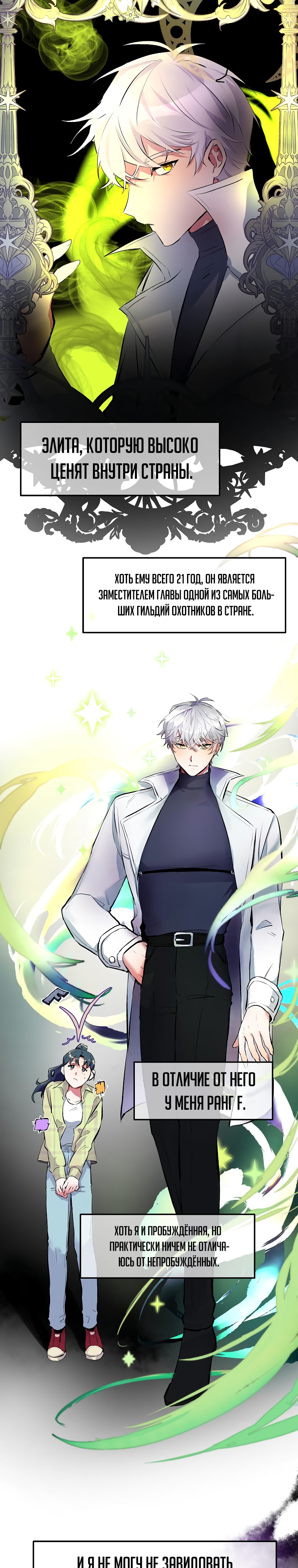 Глава 1 - страница 29