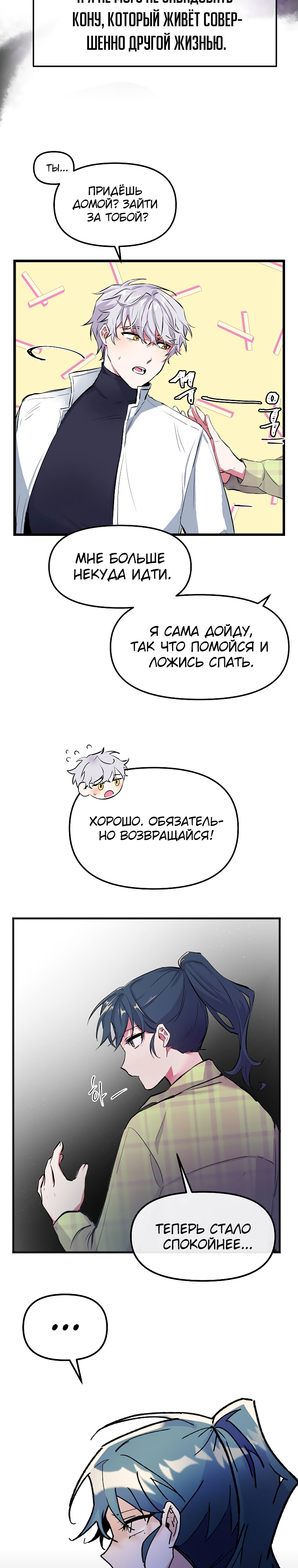 Глава 1 - страница 30