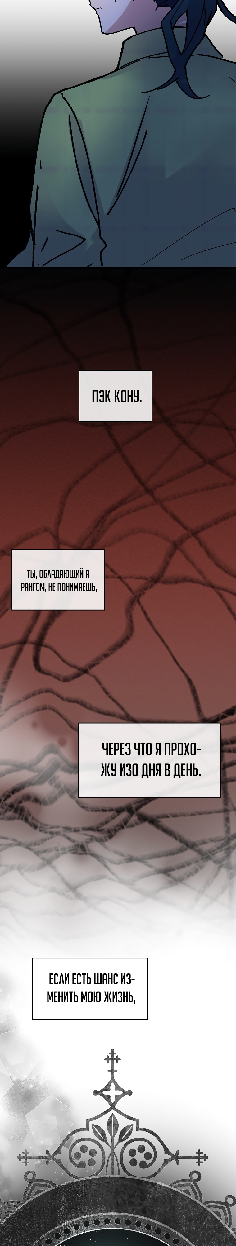 Глава 1 - страница 31