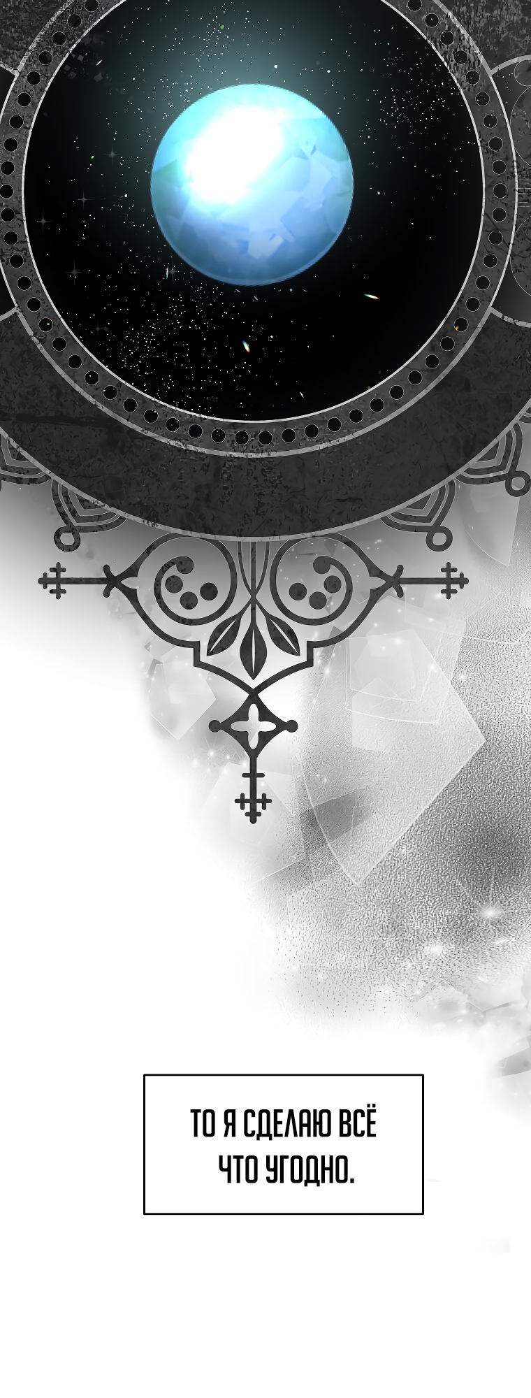 Глава 1 - страница 32