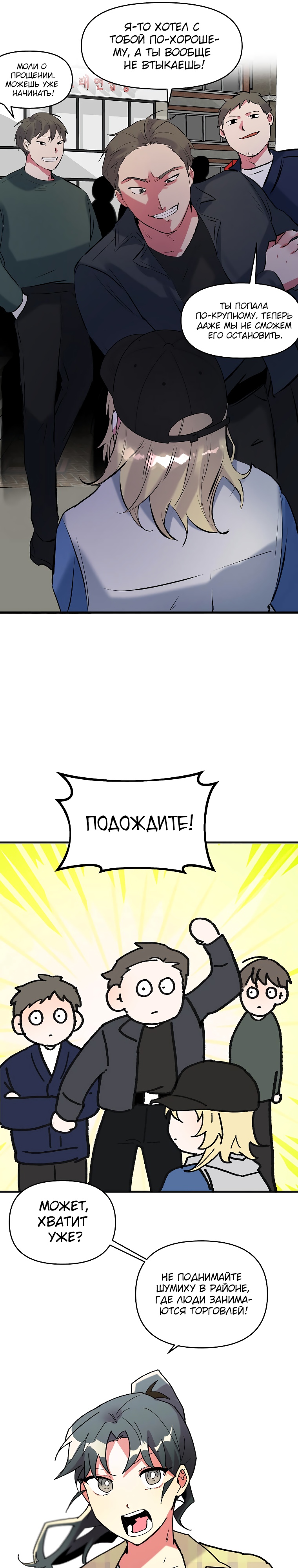 Глава 1 - страница 5