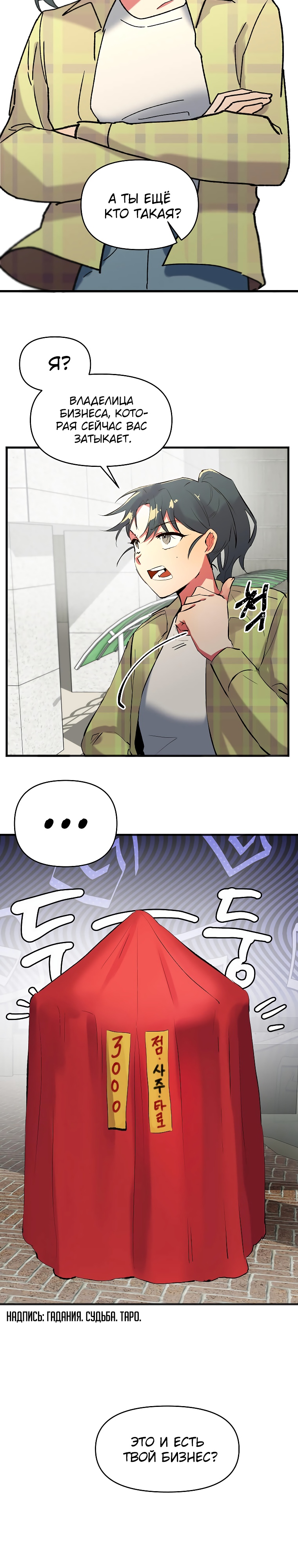 Глава 1 - страница 6