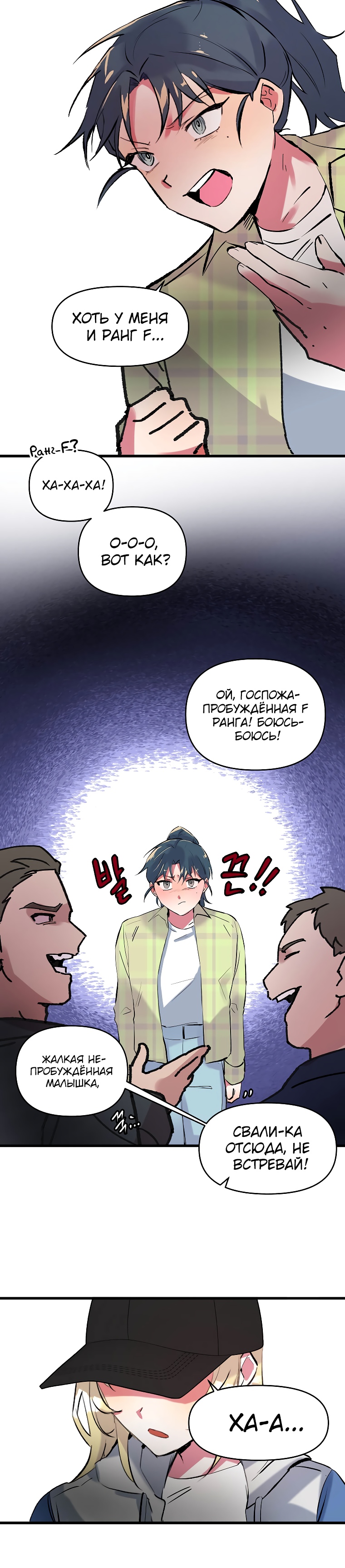 Глава 1 - страница 8