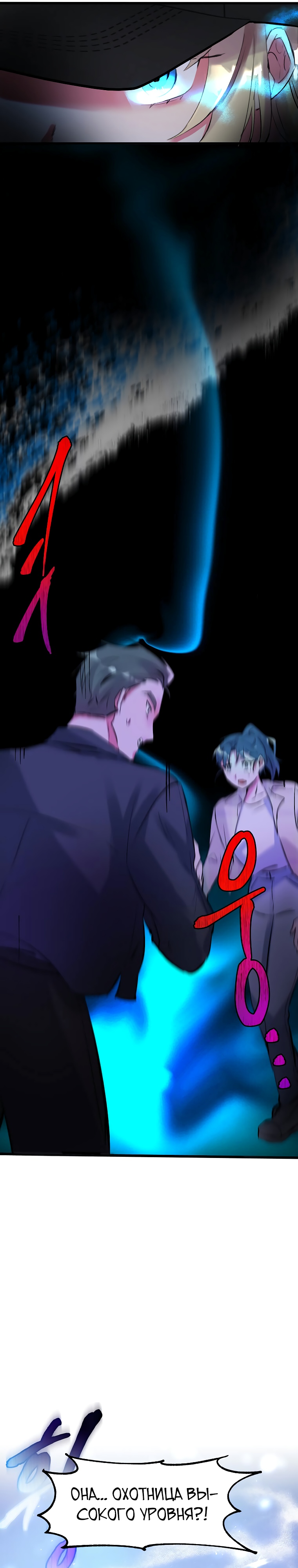 Глава 1 - страница 9