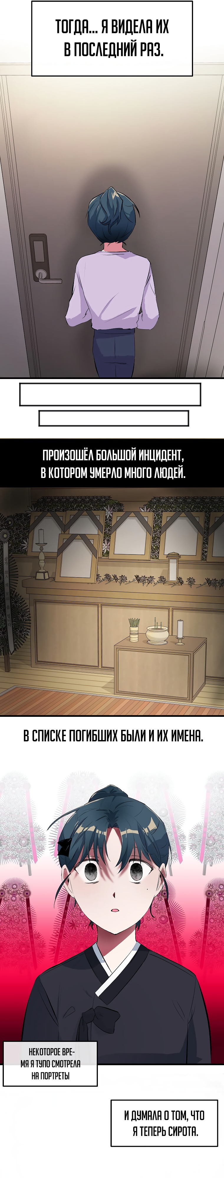 Глава 2 - страница 10