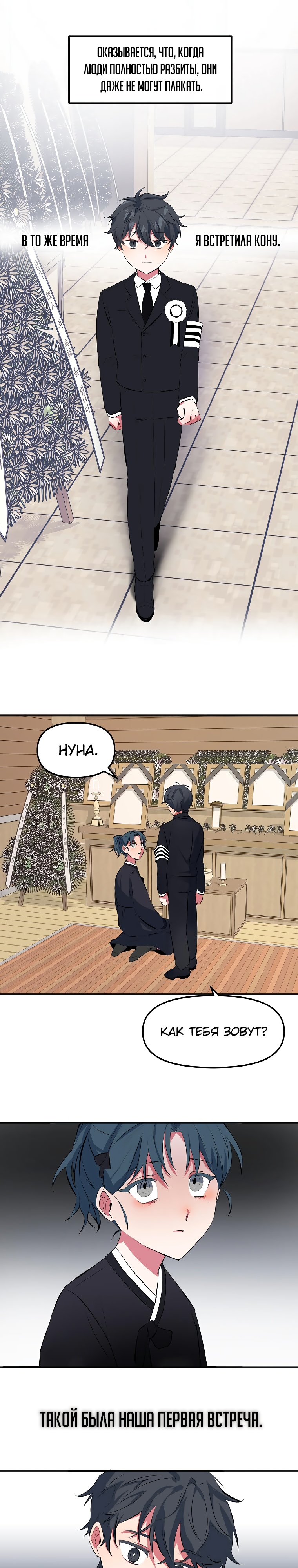 Глава 2 - страница 11