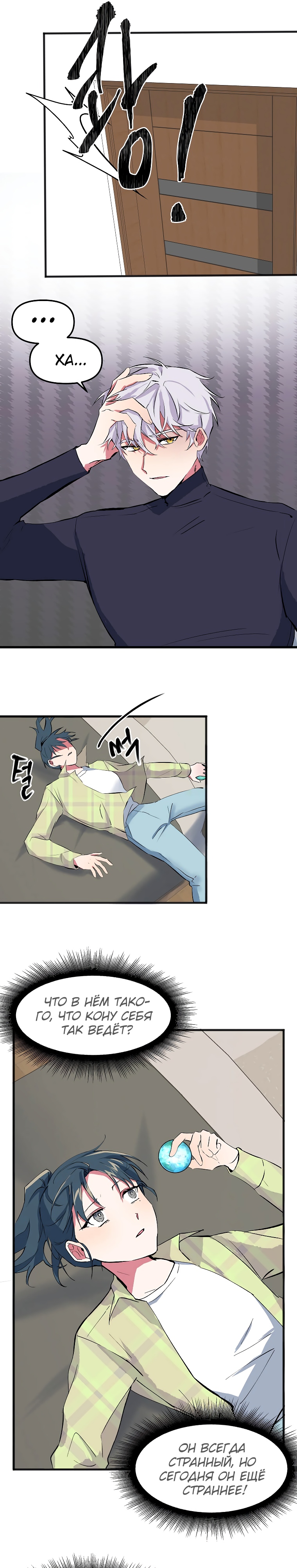 Глава 2 - страница 15