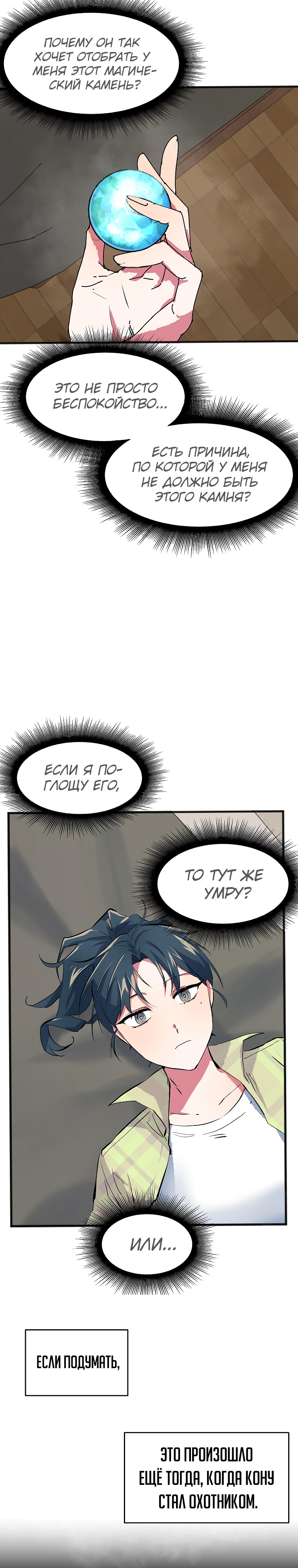 Глава 2 - страница 16