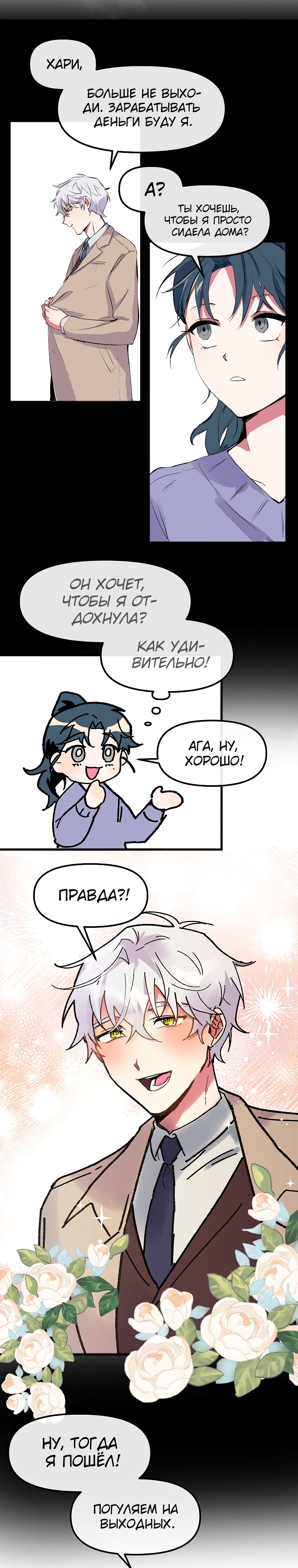 Глава 2 - страница 17