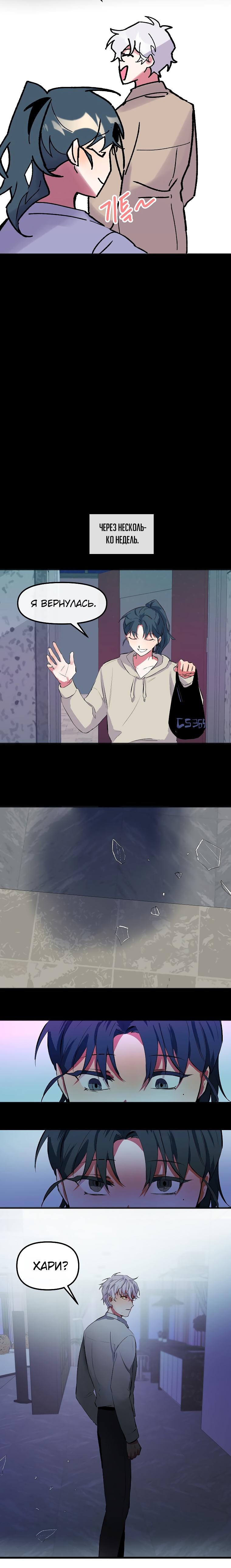 Глава 2 - страница 18