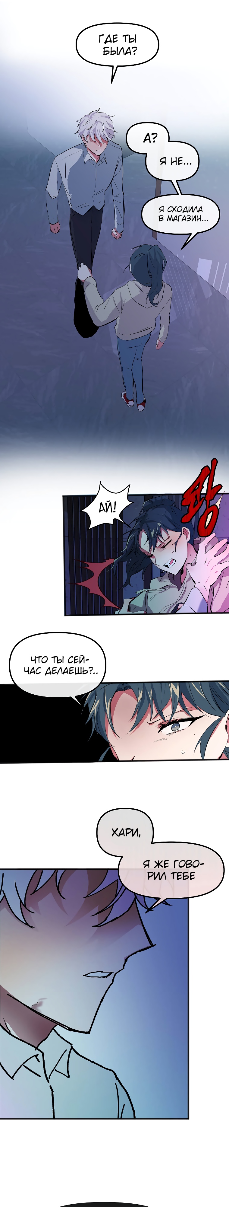 Глава 2 - страница 19