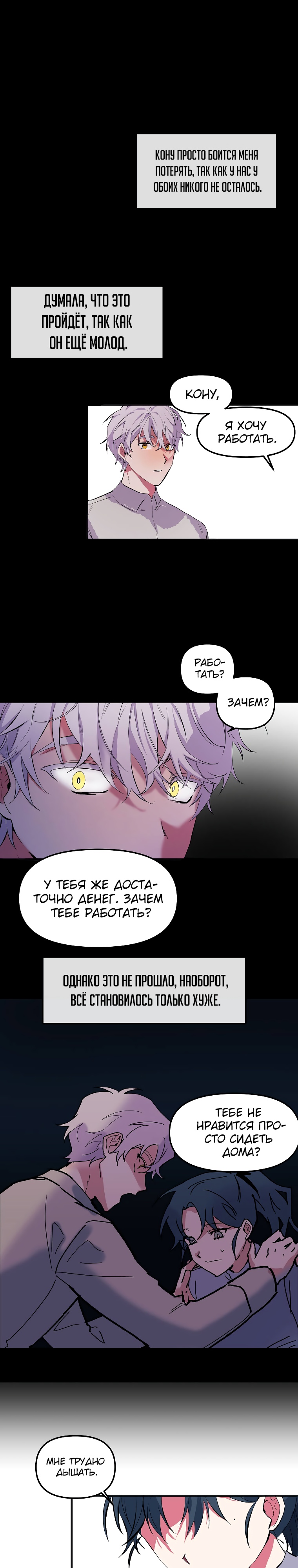 Глава 2 - страница 21