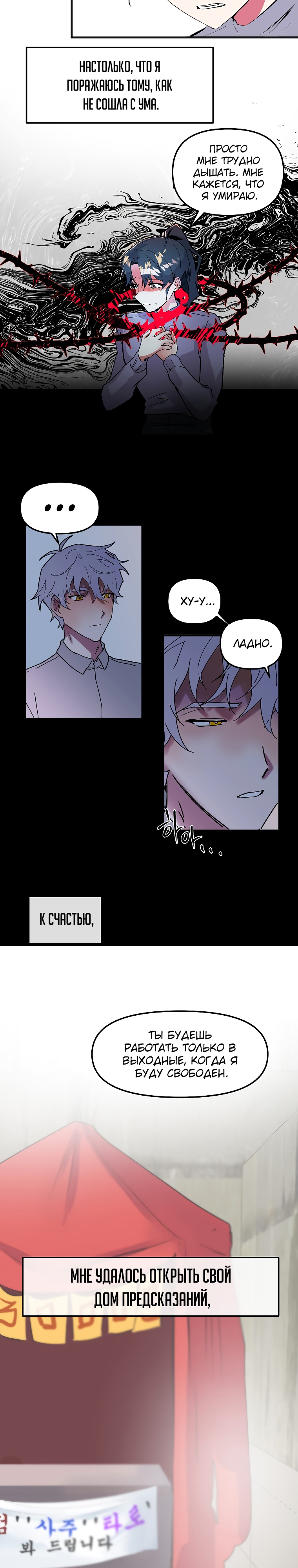 Глава 2 - страница 22