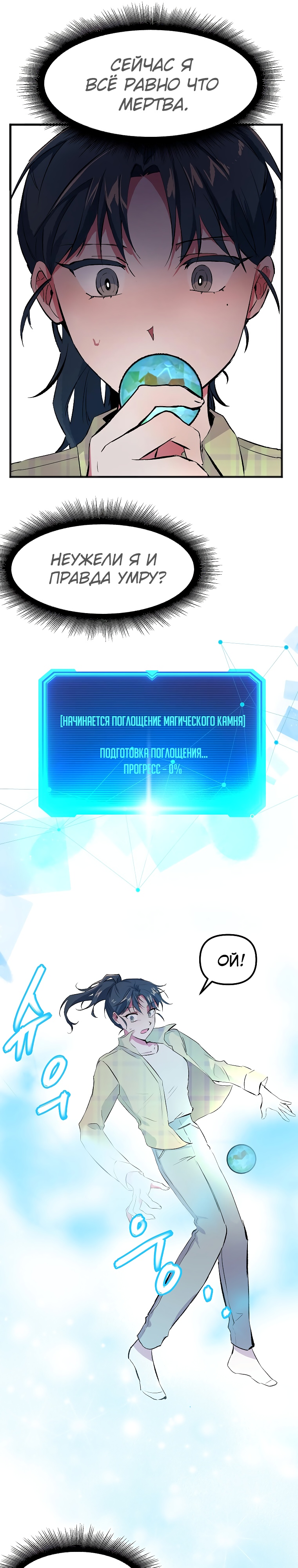 Глава 2 - страница 24