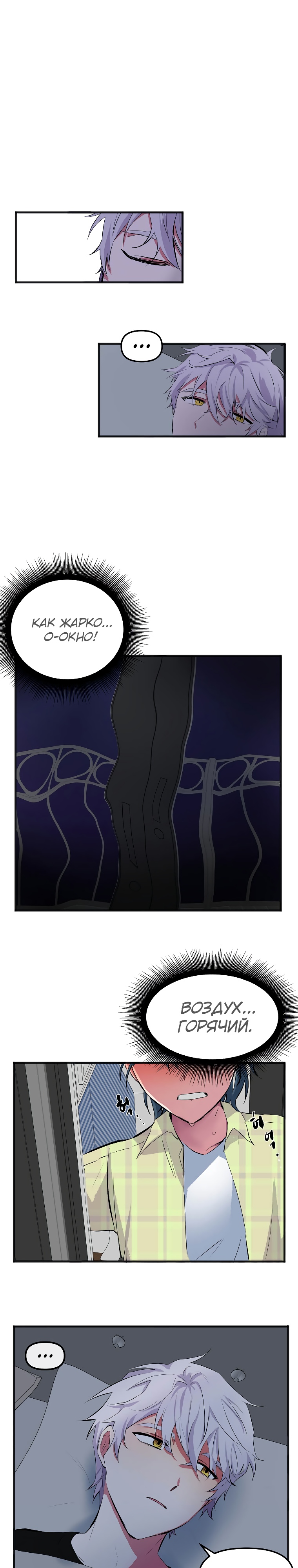 Глава 2 - страница 26