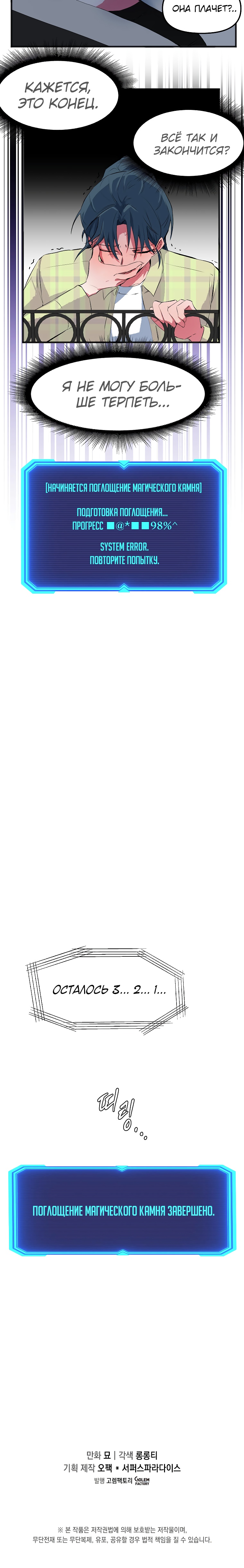 Глава 2 - страница 27