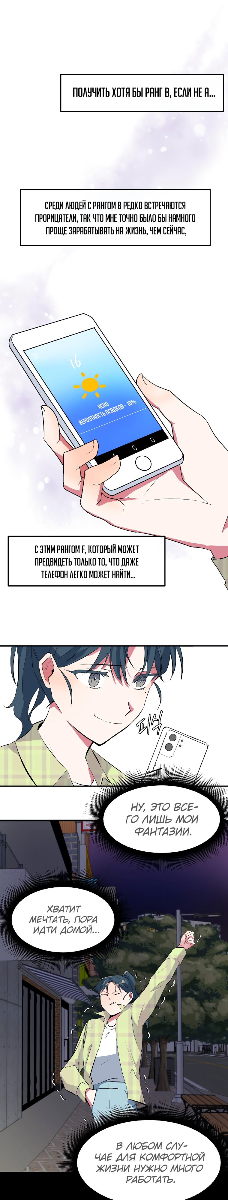 Глава 2 - страница 5