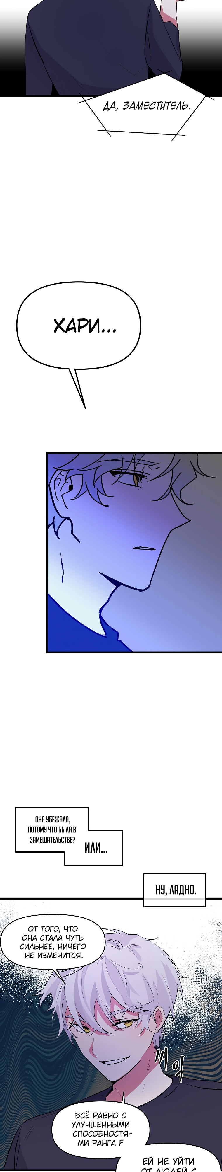 Глава 3 - страница 11