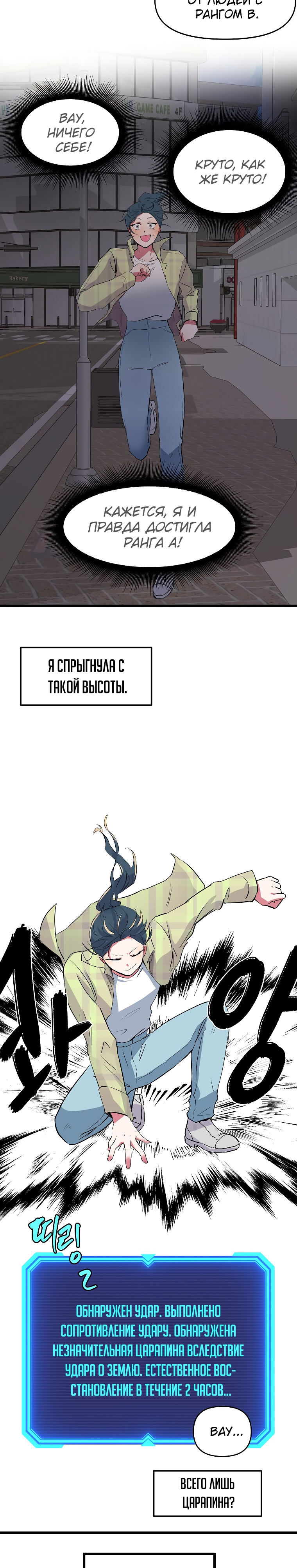 Глава 3 - страница 12