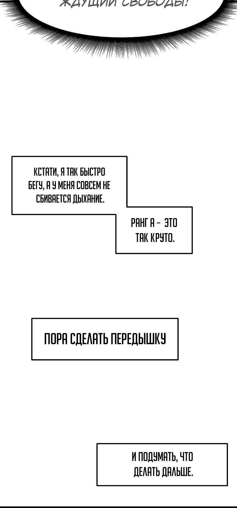 Глава 3 - страница 14