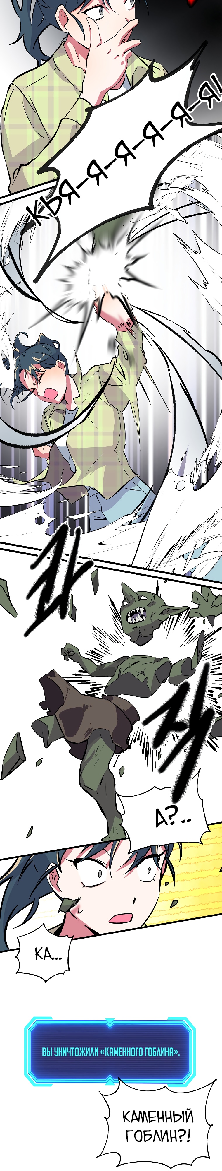 Глава 3 - страница 16