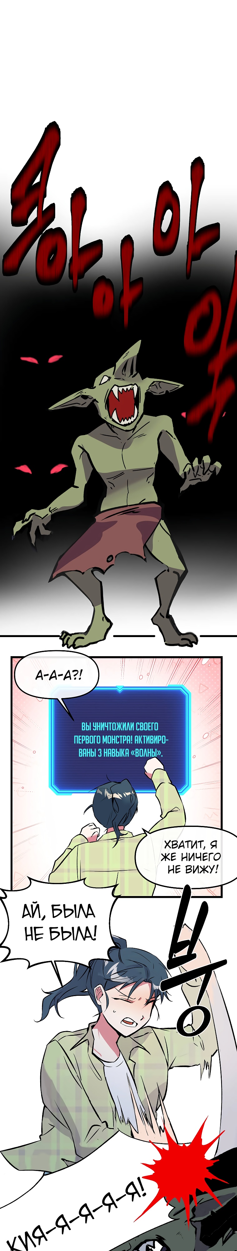 Глава 3 - страница 17