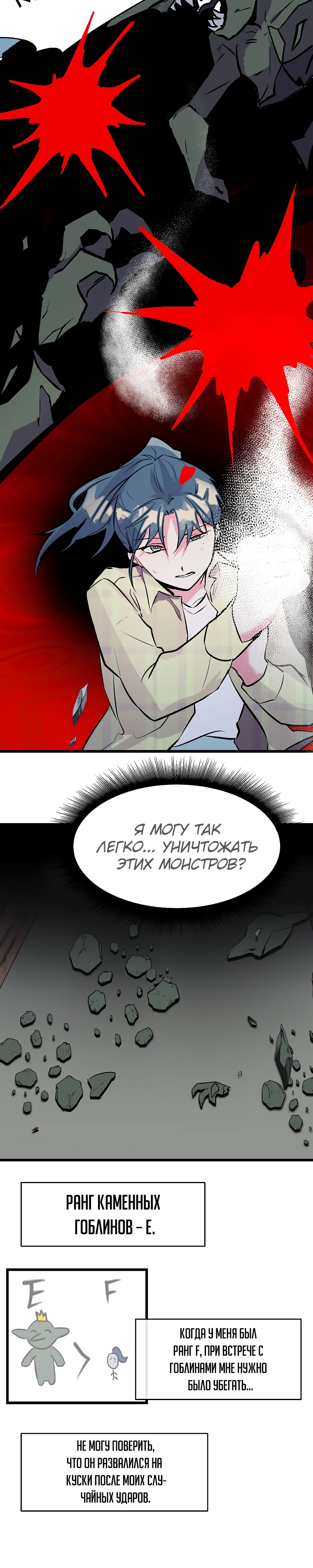 Глава 3 - страница 18