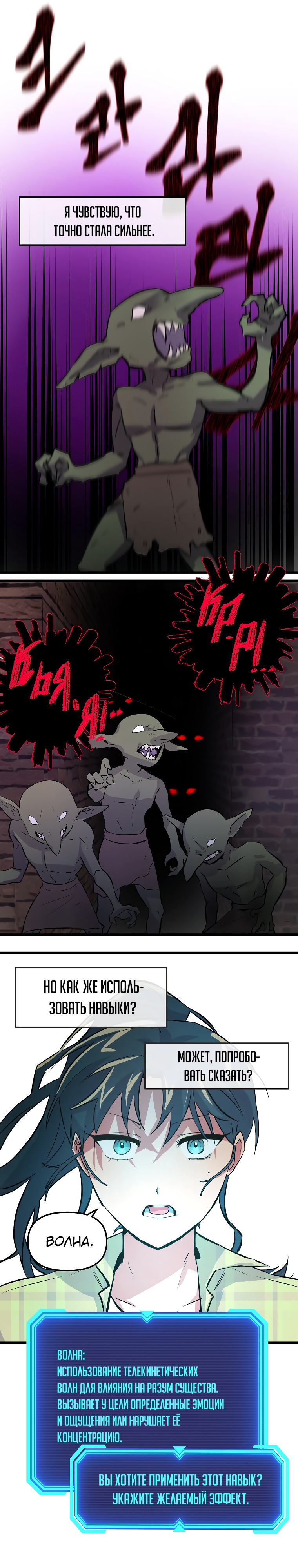 Глава 3 - страница 19