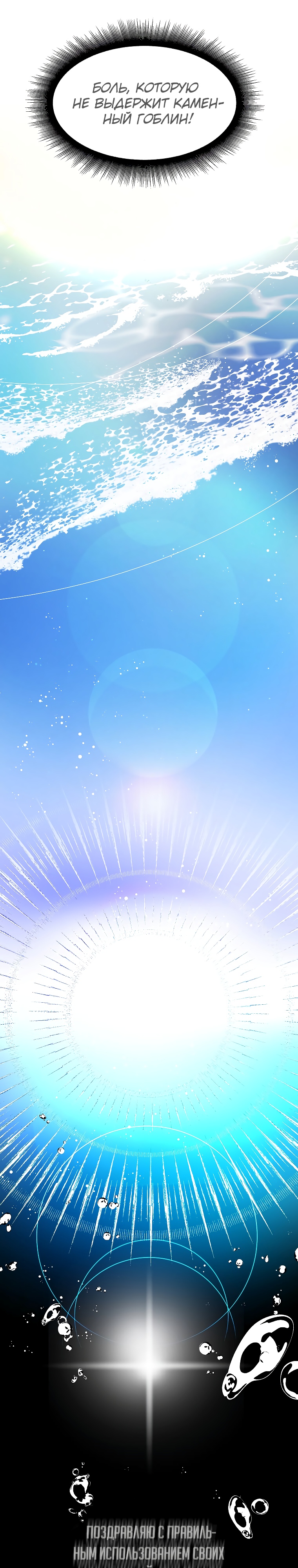 Глава 3 - страница 20