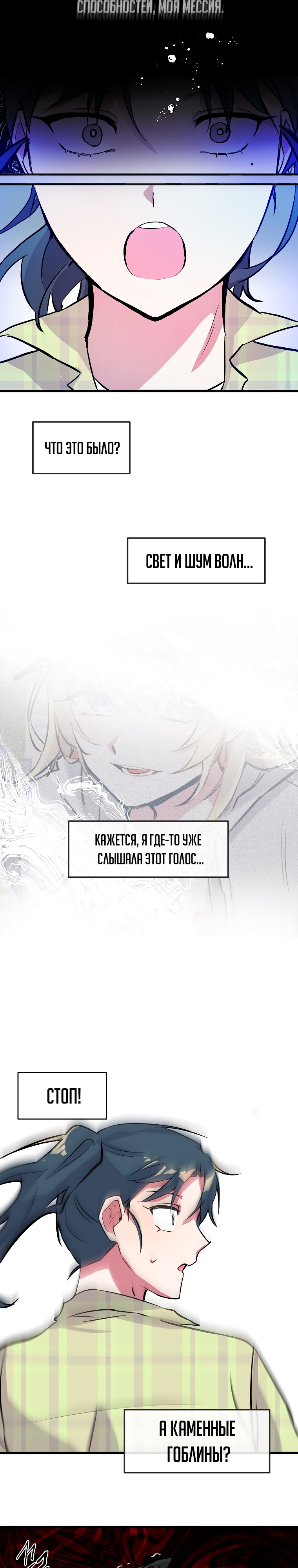 Глава 3 - страница 21