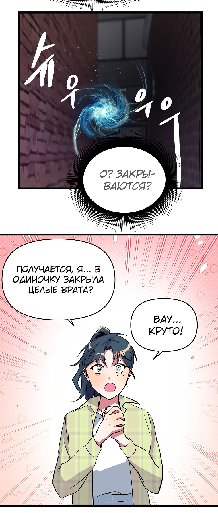 Глава 3 - страница 23