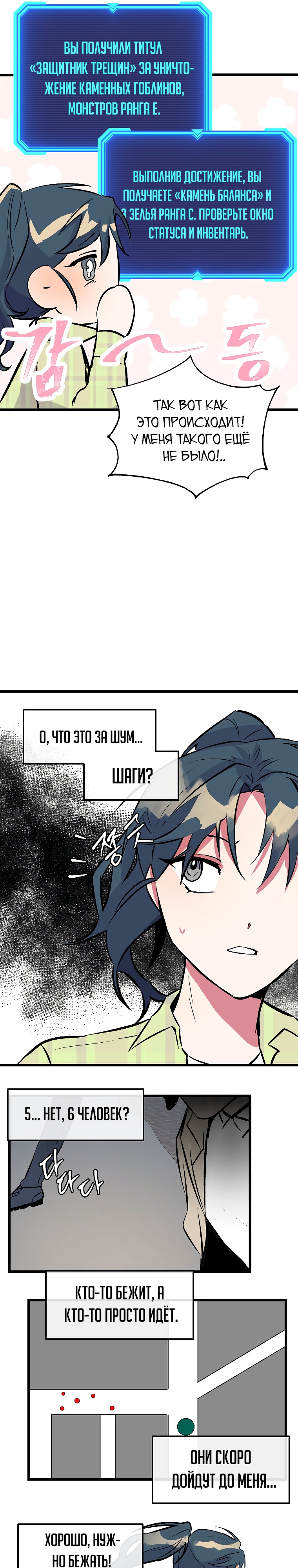 Глава 3 - страница 24