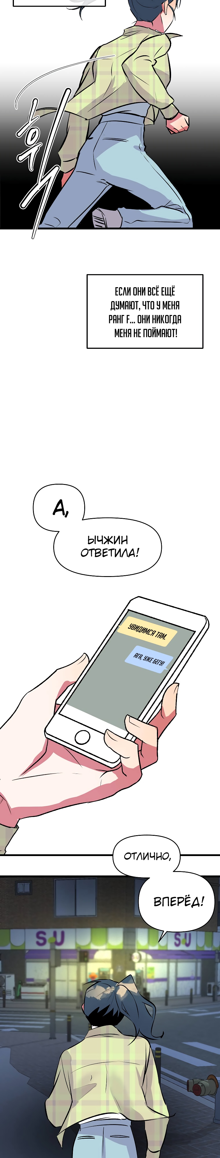 Глава 3 - страница 25