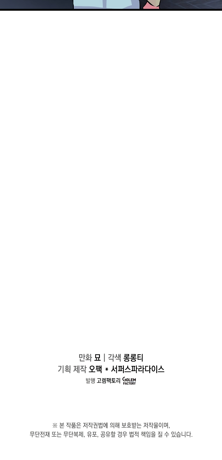 Глава 3 - страница 26