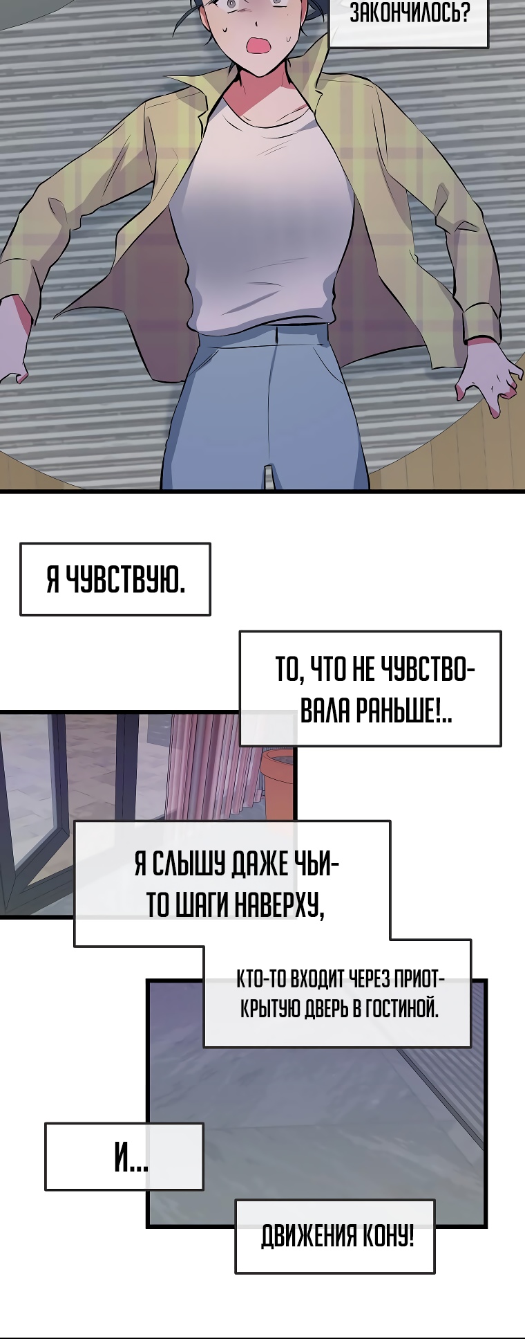 Глава 3 - страница 5