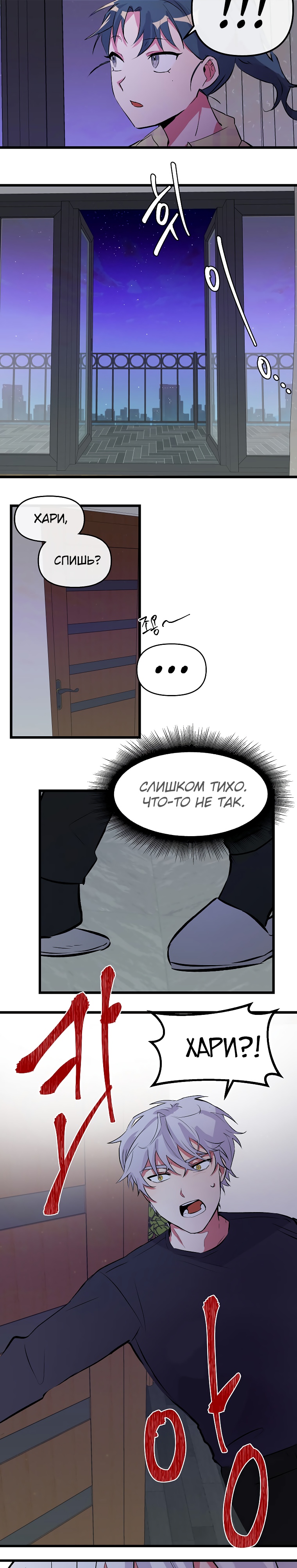 Глава 3 - страница 8