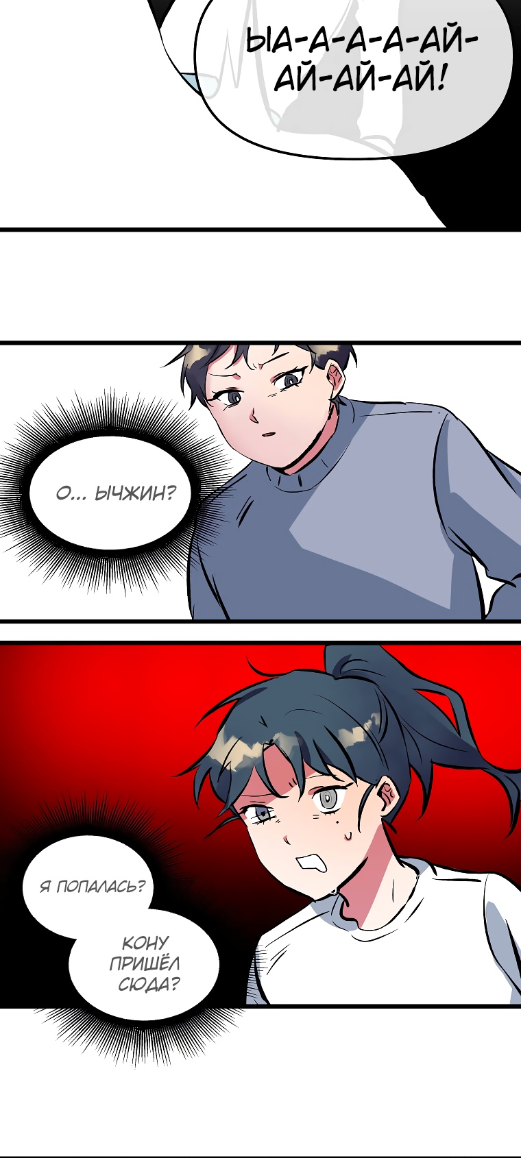Глава 4 - страница 10