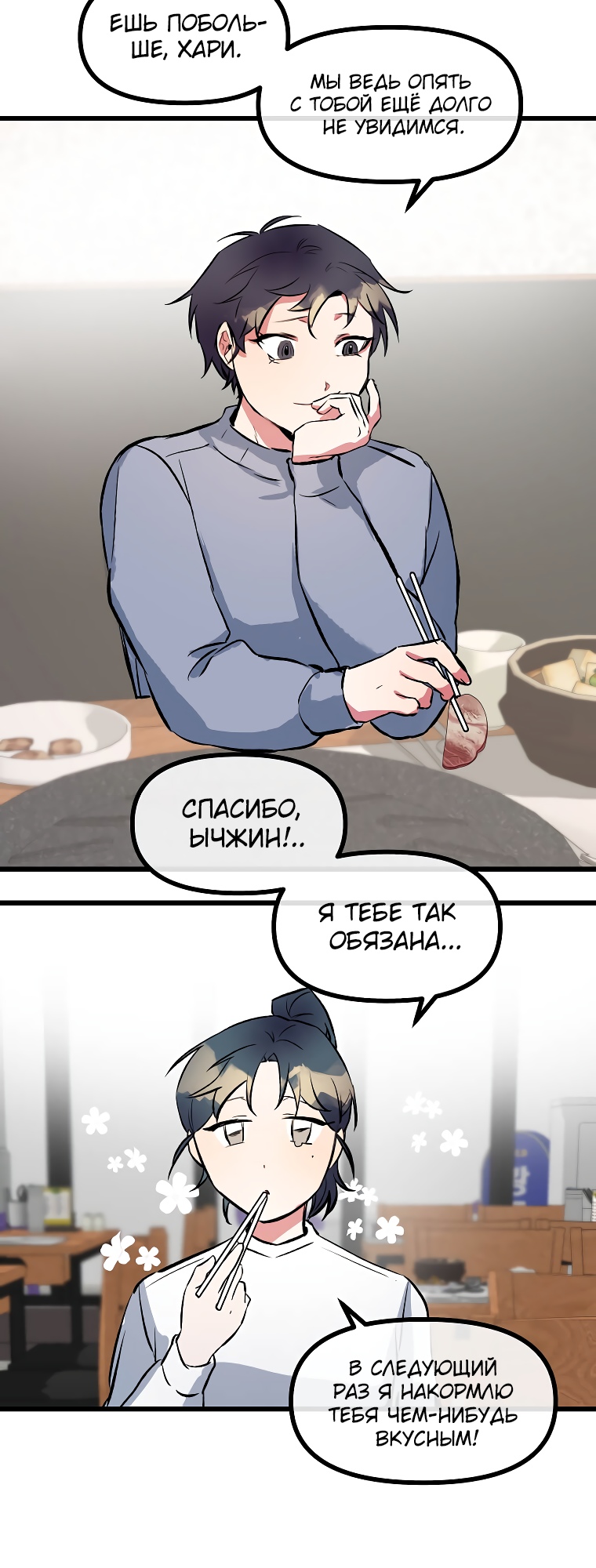 Глава 4 - страница 15