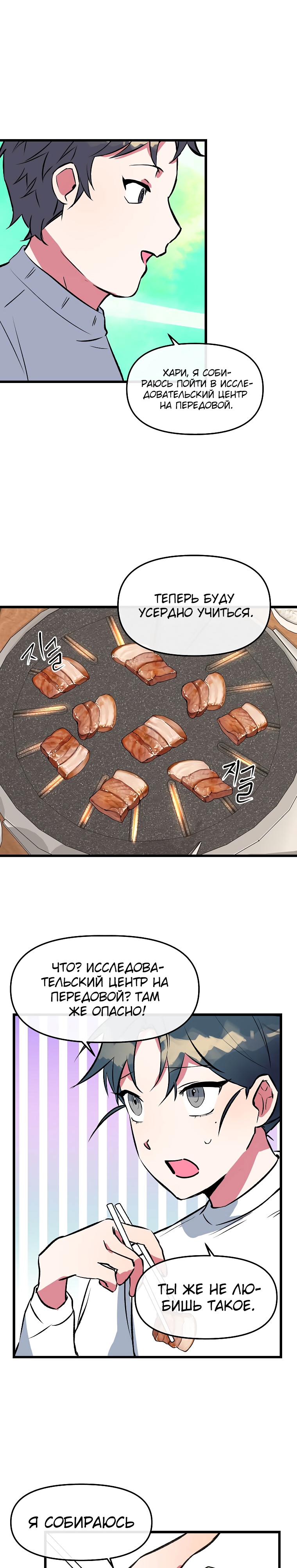 Глава 4 - страница 16