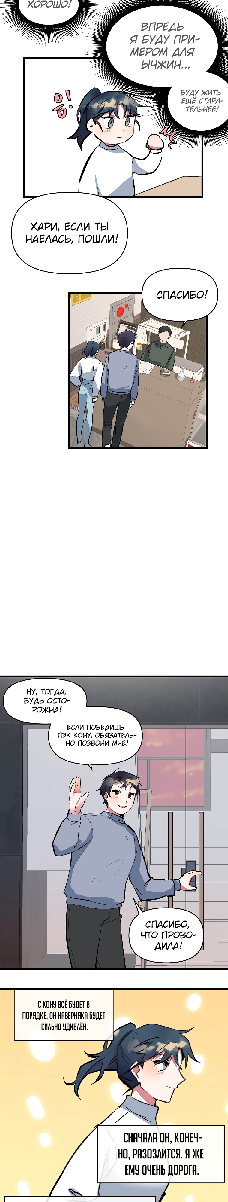 Глава 4 - страница 23