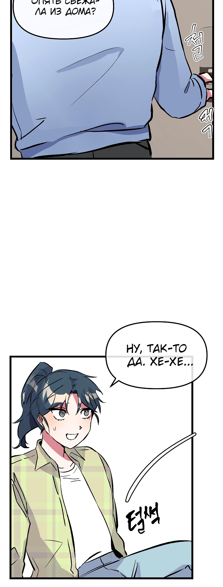 Глава 4 - страница 5