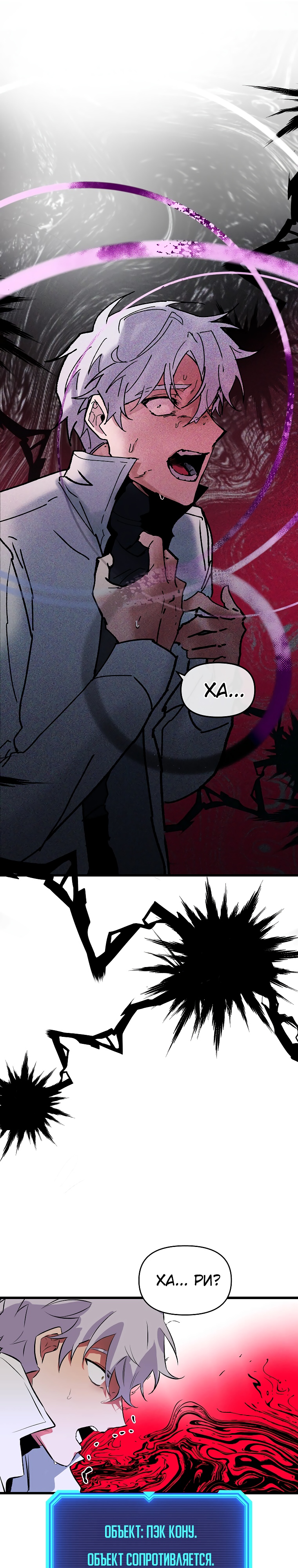 Глава 5 - страница 11