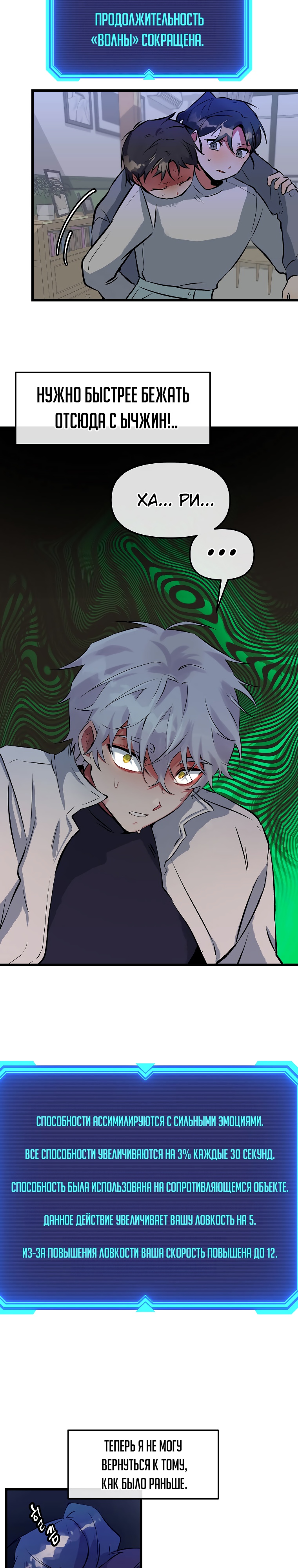 Глава 5 - страница 12