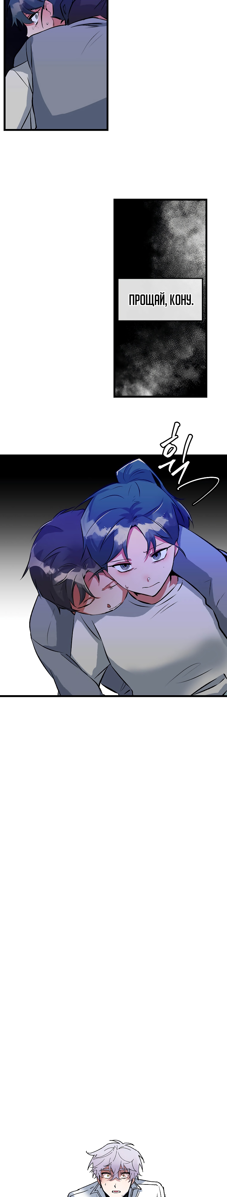 Глава 5 - страница 13
