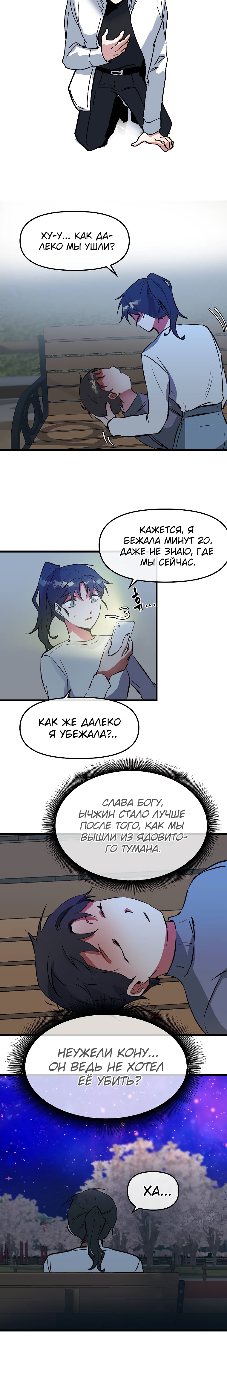 Глава 5 - страница 14