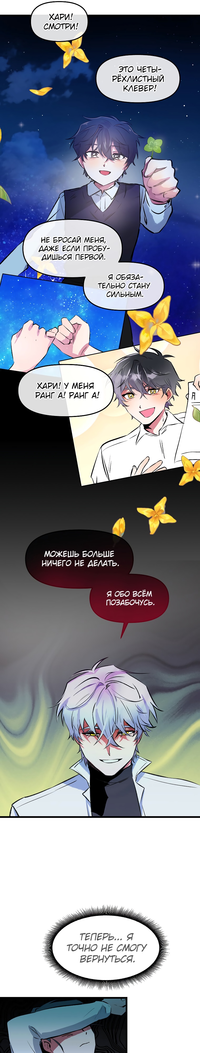 Глава 5 - страница 15