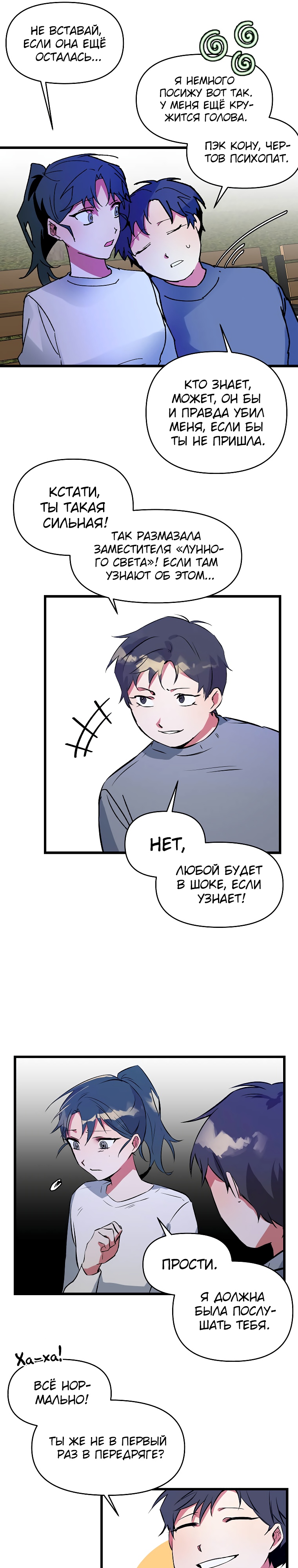 Глава 5 - страница 17