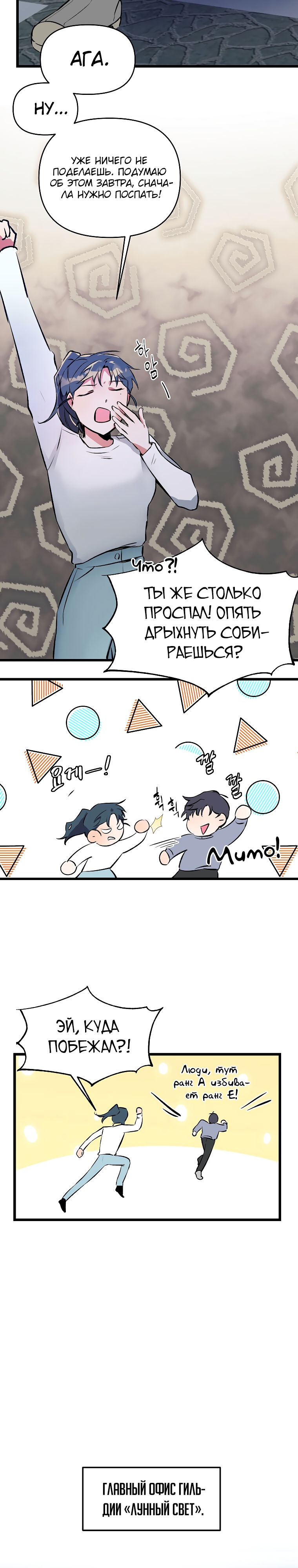 Глава 5 - страница 20