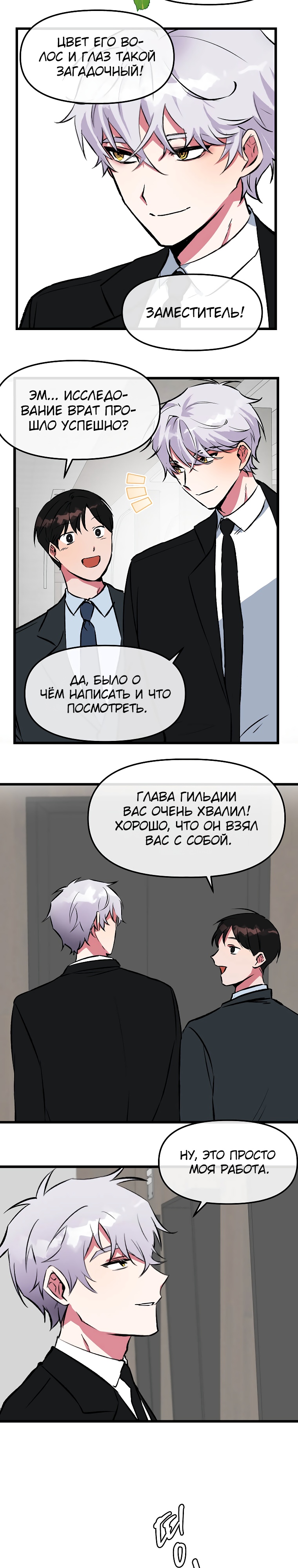 Глава 5 - страница 22